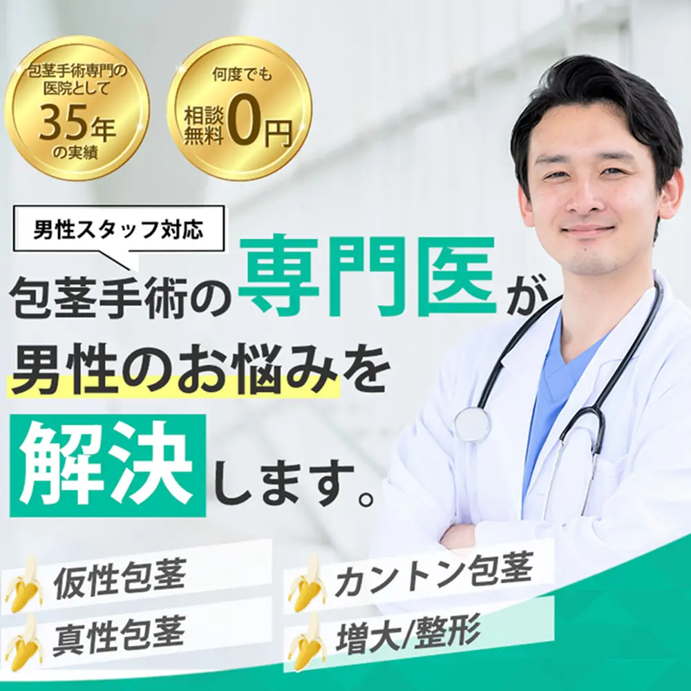 東京ノーストクリニック